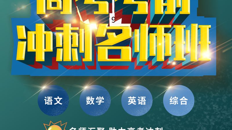 中级职称班的报价通常由以下几个部分构成：