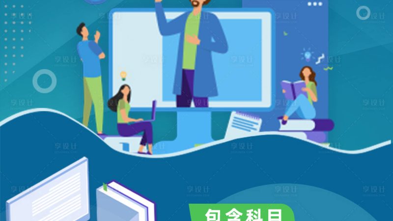 在线教育细分行业加盟代理，揭秘加盟条件与成功要素