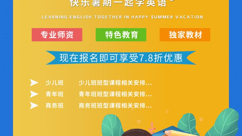 手工焊培训：教学与考试中的关键注意事项